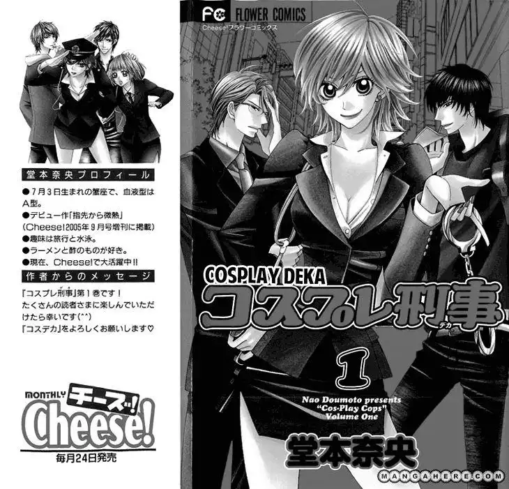 Cosplay Deka Chapter 1 1